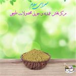 ادویه قرمه سبزی بازاری 100 گرمی سرای سلام