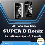 گلس Super D رونیکس مناسب برای A22 4G-A31-A32 4G-A33 5G کد 10003