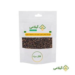 فلفل سیاه دان گیلامی ( 250 گرمی )