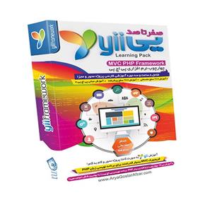 آموزش یی فریم ورک پی اچ پی نشر آریا گستر