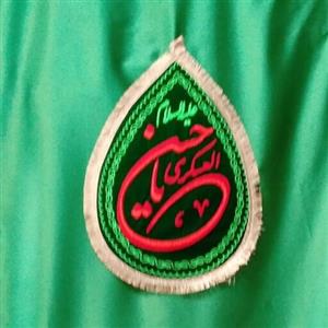 پرچم اشکی بزرگ سبز  یا حسن العسکری