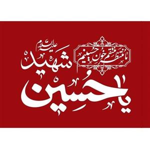 پرچم (4تایی )(سایز100در70)با چوب پارچه ساتن چاپ سیلک