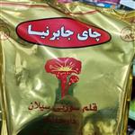 چای عربی مراکشی برند جابرنیا ارسال از چابهار مرجوعی بی قید وشرط 500گرم