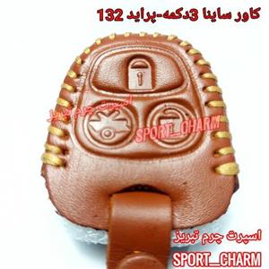 جاسوئیچی چرم طبیعی وکاور چرمی ریموت خودروی سایپا 2 ساینا کد 14 اسپرت تبریز 