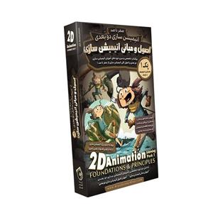 آموزش اصول و مبانی انیمیشن سازی نشر آریاگستر 2D Animation Learning Pack 1 Animation Foundations  Principles