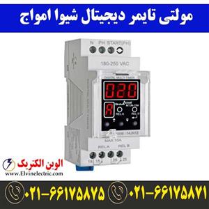 مولتی تایمر دیجیتال شیوا امواج کد 14JN12