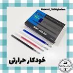 مغزی خودکار حرارتی پارچه (4 عددی)