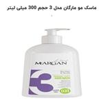 ماسک مو بدون آبکشی مارگان حاوی روغن های گیاهی و فاقد پارابن و فاقد سولفات حجم 300میل شماره 3