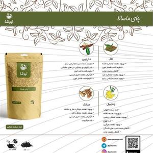 چای ماسالا نیوشا اکسیر سلامتی شما