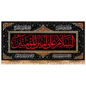 پرچم مدل شهادت امام علی (ع) کد 9895M