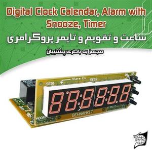 کیت ساعت وتقویم دیجیتال بهنام کیت مدل BK1195  مجهز به ده زنگ و دو تایمر