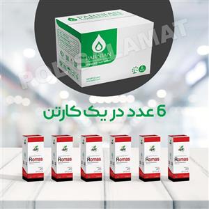 عرقیات مخلوط گیاهی رماس عالیان-بلغم Alian Romas Herbal Supplements 