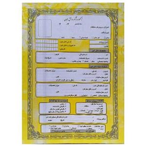 پوشه ثبت نام مدارس کد 1005