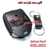 جاسوئیچی چرم طبیعی وکاور چرمی ریموت خودروی سمند LX سه دکمه  کد-11 اسپرت چرم تبریز