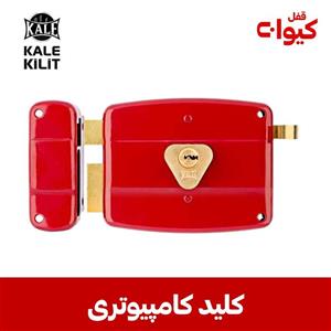 قفل حیاطی کالی ترک کلید کامپیوتری کد 2001C