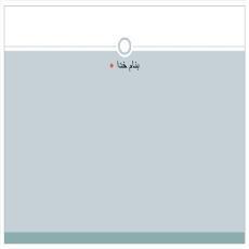 پاورپوینت آیین گزارش نویسی در بازرسی