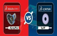 فنر طراحی شده در سالیدورک و کتیا