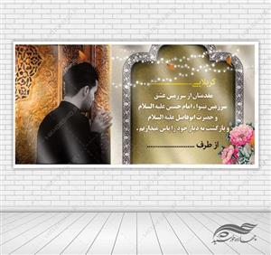 بنر لایه باز خیر مقدم زائران کربلا