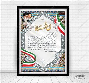 طرح لوح تقدیر و لوح سپاس لایه باز 