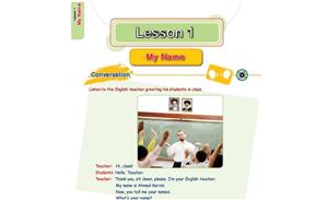 فیلم آموزش کامل درس اول زبان انگلیسی هفتم (My name: اسم من)
