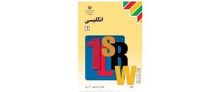 بسته کامل آموزش درس اول زبان انگلیسی 1 دبیرستان ( مرد کودکستانی:  the kindergarten man )