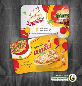 محصولات چاپی کارت ویزیت لایه باز فست فود 001 