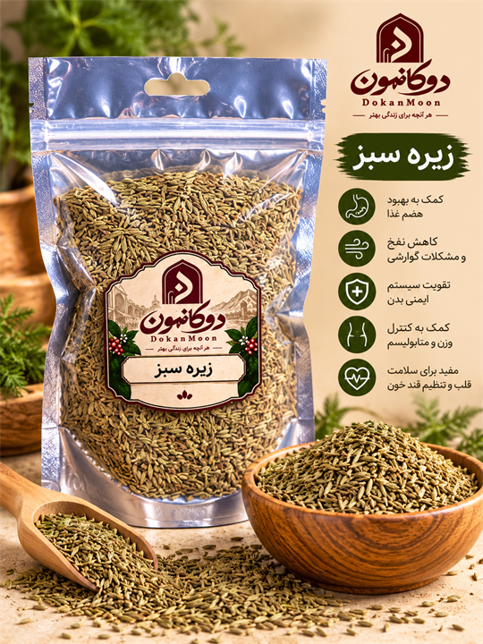 دمنوش زیره سبز نیوشا 12 ساشه ای