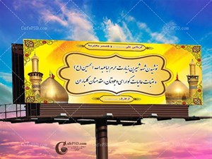 طرح بنر خیر مقدم کربلا