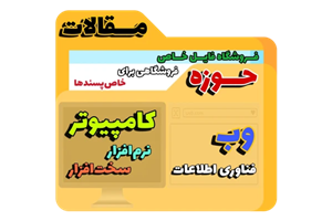 20 استراتژی در تجارت الکترونیک