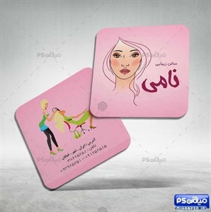 محصولات چاپی کارت ویزیت آرایشگاه زنانه 