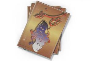 دانلود کتاب رجوع همزاد