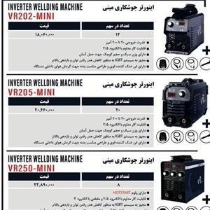 دستگاه جوش  200 امپر مینی ویوارکس 202
