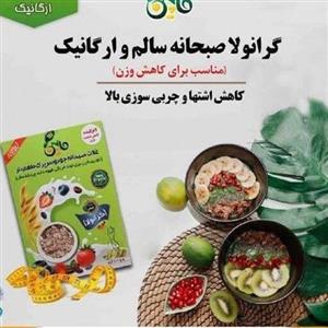 غلات صبحانه 111 ارگانیک