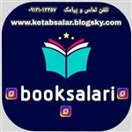 کتاب دشمنان نوشته ماکسیم گورکی ترجمه کریم کشاورز ناشرانتشارات نگاه ، انتشارات شباهنگ چاپ دوم 1357 رقعی