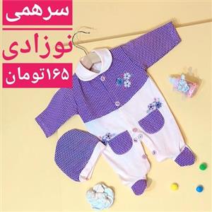 سرهمی نخی دخترونه