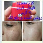 کرم روشن کننده چهل گیاه