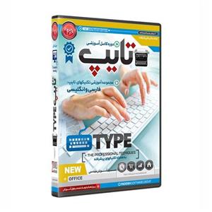 نرم افزار پکیج آموزش تایپ type