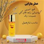 عطر هاوایی شیشه 10 گرم