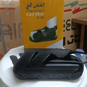کفش زیر گچ طب و صنعت 