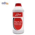 روغن هیدرولیک خودرو ساران - 1 لیتر