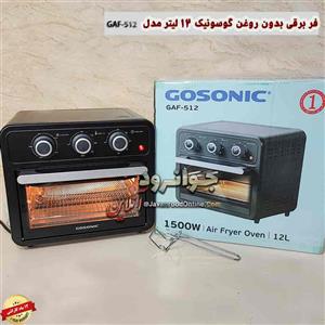 سرخکن رژیمی گوسونیک مدل GAF-512