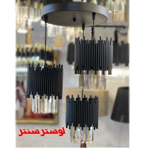 لوستر سه شعله مدل کاردی