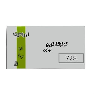 کارتریج ایرانیکا طرح 728 مشکی