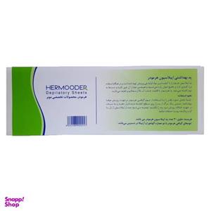 پد اپیلاسیون بدن هرمودر مدل HRZ بسته 30 عددی -