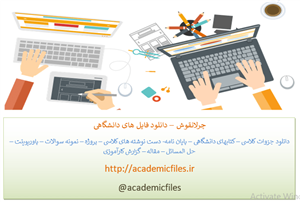 دانلود پلان فرودگاه