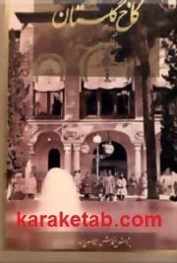 کاخ گلستان