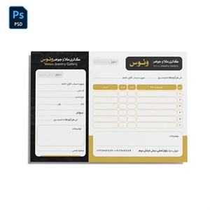 لایه باز فاکتور طلا فروشی