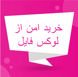 پرفشاری خون یا فشار خون بالا