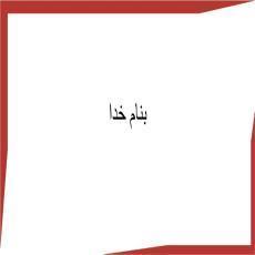 پاورپوینت ریاضی چهارم جمع و تفریق کسرها