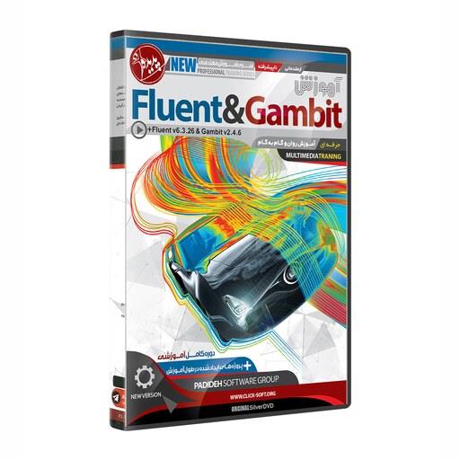 قیمت و خرید نرم افزار پکیج آموزش فلوئنت و گمبیت fluent gambit
